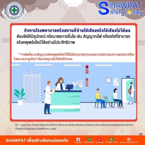 ความปลอดภัยอาคารและทางหนีไฟ 7