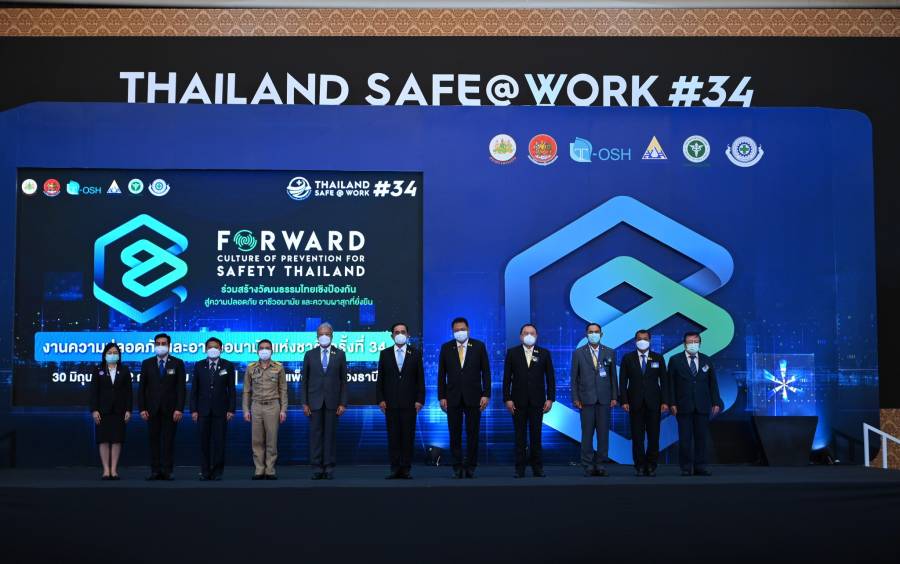 งานความปลอดภัยและอาชีวอนามัยแห่งชาติ ครั้งที่ 34