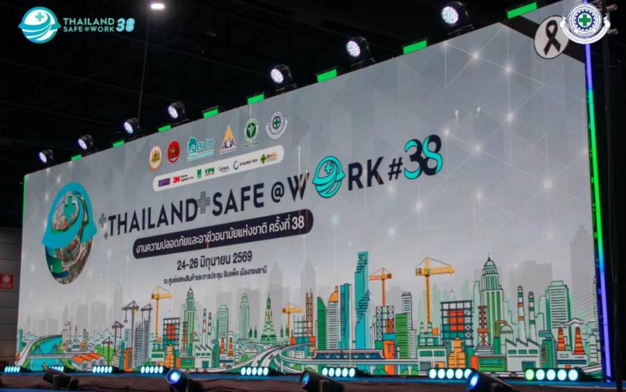 งานความปลอดภัยและอาชีวอนามัยแห่งชาติ ครั้งที่ 38